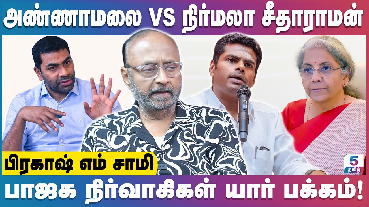 ஆதவ் அர்ஜுன் பின்னால் யார்? | Prakash M Swamy
