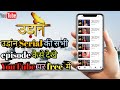 Udann Serial Udaan All Episode Udan Serial Udan Serial Episode Udaan Episode Serial