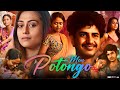 Mon Potongo Full Movie In Hindi Dubbed Baishakhi Roy Anindita Ghosh Tannistha Review Facts