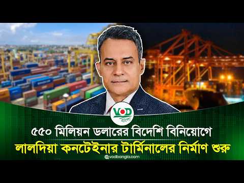 Construction of Laldia Container Terminal Begins with $550 ...