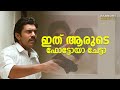 അയ്യോ ചേട്ടാ ഞാൻ ഈ ഹിന്ദി സിനിമ ഒന്നു�