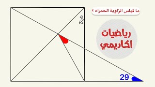اختبار هندسة مميز 🔥 ما قياس الزاوية الحمراء what’s the measure of red angle #رياضيات #مثلث #مربع