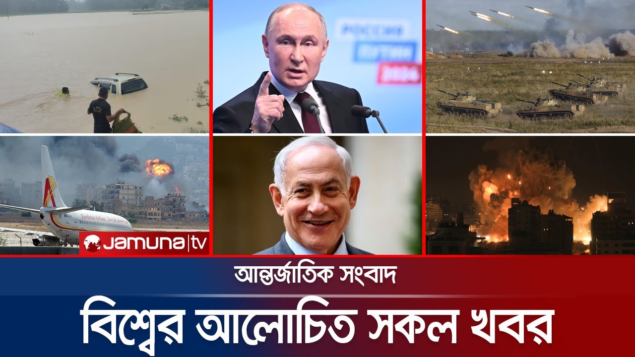 একনজরে বিশ্বের আলোচিত সব খবর | Jamuna i-Desk | 08 October 2024 | Jamuna TV