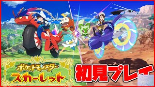 バッジ7個目～『ポケモンスカーレット』を楽しんでやるンジャモ！！#5