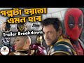 Deadpool & Wolverine trailer breakdown. Ryan Reynolds. Huge Jackman. Marvel.