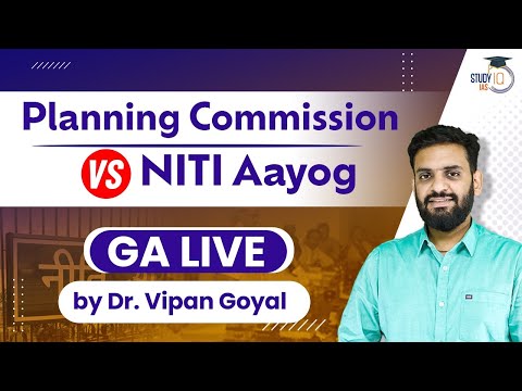 NITI Aayog l Planning Commission v/s NITI AAYOG difference l Dr Vipan Goyal l Study IQ