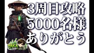 祝チャンネル登録5000名様！ビーストオブリンカネーション3週目をやりこむ！【BEAST OF REINCARNATION】 #ビーストオブリンカネーション #beastofreincarnation