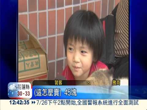 山產恐帶原 小心吃進狂犬病!