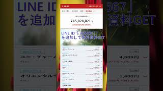 #NISA,#新NISA,#つみたてNISA,#iDeCo,#配当金,#配当利回り,#決算,#決算分析,#業績,#企業分析,#銘柄分析,#株予想,#株の買い方,#株の売り方,