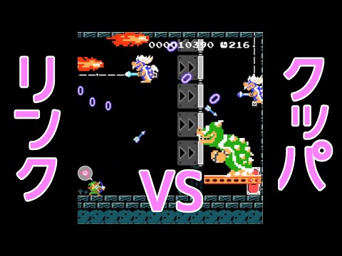 【マリオメーカー2】楽しいリンクコース