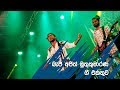 Beji Ajith Muthukumarana Nonstop