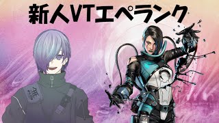[APEX]自由にやります with フレンド[初心者VT]