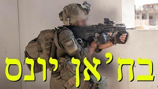 המלחמה בישראל | היום ה-291 (לאומנות - ישראל, המזרח התיכון והעולם) - התמונה מוצגת ישירות מתוך אתר האינטרנט יוטיוב. זכויות היוצרים בתמונה שייכות ליוצרה. קישור קרדיט למקור התוכן נמצא בתוך דף הסרטון