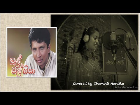 Mal Mal Hina | මල් මල් හිනා | Cover Version by Chamodi Hansika | orginal artist- Shirley Waijayantha