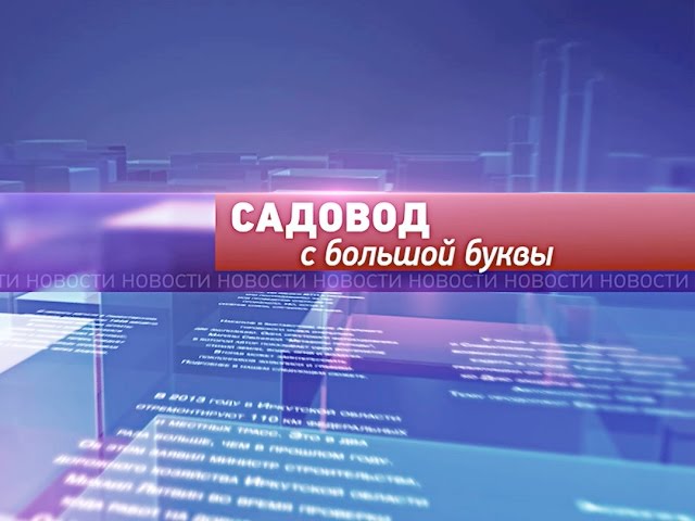 Вишневый сад