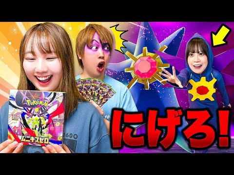 【ポケカ】「ムニキスゼロ」4BOX大量開封で激レア登場！？ポケモンカード開封で神引きなるか！『メガジガルデex』『メガスターミーex SAR』も出る！？【購入品紹介】