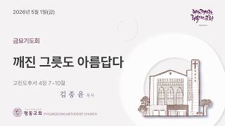 설교 동영상 메인 
