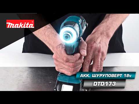 фото шуруповерт makita dtd173z без акб и з/у. оригинал. 0