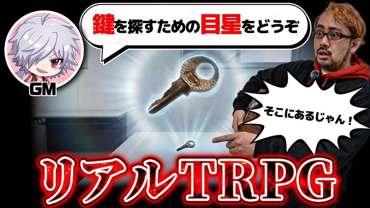 リ　ア　ル　T　R　P　G
