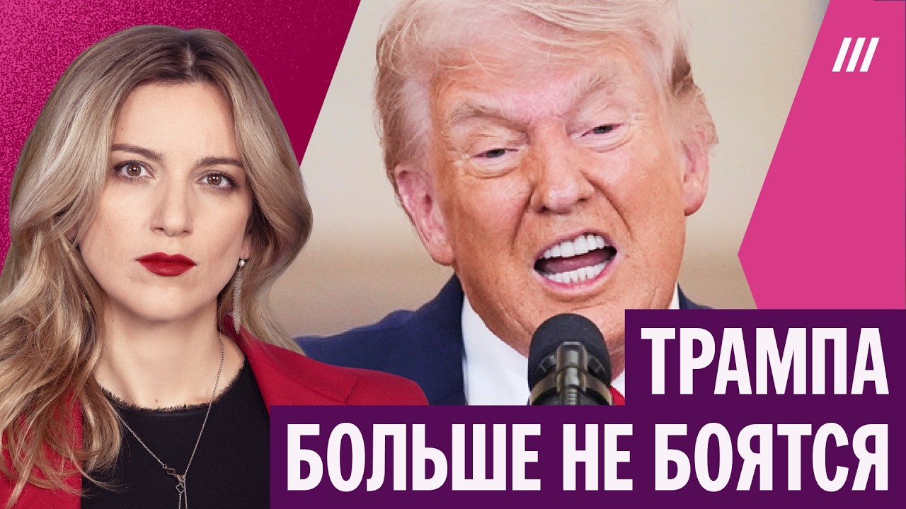 Дедлайн Трампа — Ирану. Почему его угроз больше не боятся?