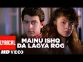 "Mainu Ishq Da Lagya Rog" Lyrical Video | Dil Hai Ki Manta Nahin |Anuradha Paudwal |Aamir Khan,Pooja