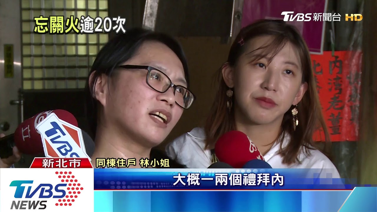 煮東西又忘了!濃煙竄天井 住戶怨太頻繁