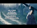 Rabba Mere Haal Da Mehram Tu URDU LYRICS Digest Writer OST Shafqat Ali Khan