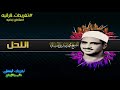 أغنية ومنكم من يرد الي أرذل العمر لكي لا يعلم بعد علم شيئا ان الله عليم قدير أتقو من خلقكم من عدم mp3 أغنية ومنكم من يرد الي أرذل العمر لكي لا يعلم بعد علم شيئا ان الله عليم قدير أتقو من خلقكم من عدم mp3
