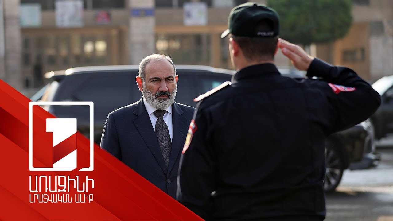 Պարեկային ոստիկանության հիմնադրմամբ ցանկանում ենք փոխել քաղաքացի-ոստիկանություն հարաբերությունների որակը. Նիկոլ Փաշինյան