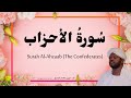 33 Surah Al Ahzab سورة الأحزاب Beautiful Quran Recitation By Qari Noreen Muhammad Siddiqu
