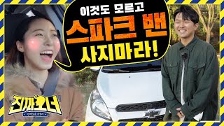 [모터그래프] 스파크 오너의 냉정한 평가! 내 차의 장점과 단점은요... || [진짜 오너 시승기 4화]