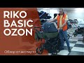 миниатюра 0 Видео о товаре Коляска 2 в 1 Riko Basic Ozon Prestige, 03 (Бежевый)