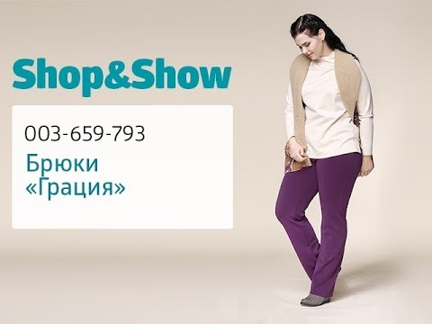 Show sales. Магазин shop show. Shop and show Телемагазин. Shop show интернет магазин брюки. Shopping show интернет магазин.