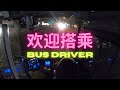 Life Of The Bus Driver The Movie