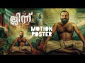 DJINN Motion Poster L Soubin Shahir L Siddharth Bharathan L JINN DJINN HD