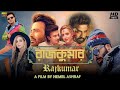 Rajkumar (রাজকুমার) | Shakib Khan | Courtney Coffey |New Bangla Movie |Rajkumar Movie |রাজকু