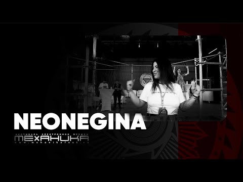 Neonegina # MEHANIKA OpenAir Festival 2024