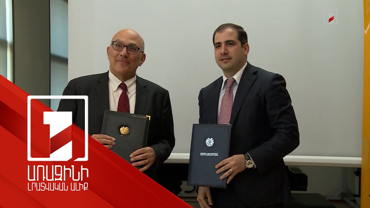 ՊԵԿ-ի և ՀԱՀ-ի միջև գործակցությունը կընդլայնվի. հուշագիրը կնպաստի Հայաստանի տնտեսության զարգացմանը