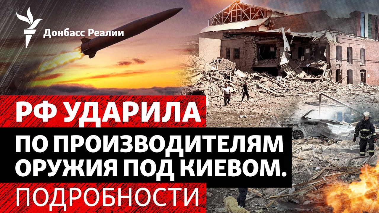 Ошибка безопасности? Как выставка оружия оказалась под прицелом РФ? | Радио Д
