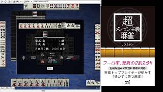 7月3日にリツミ本大会！　観戦しながら雑談　牌譜も募集