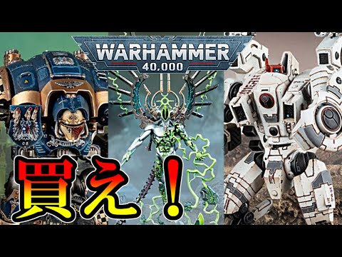 Eldar (ウォーハンマー 40,000) - 定義