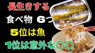 65歳から見直したい5つの食習慣｜卵・納豆・魚で栄養不足を防ぐ毎日の食事法 | 健康雑学