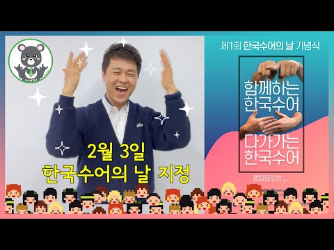 「방문」의 한국수어 표현
