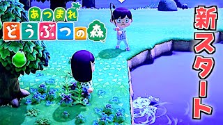 『どうぶつの森』新生活はじめました🌟第一話‼️【あつ森/あつまれどうぶつの森】
