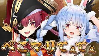 泥酔して喧嘩してるぺこマリが尊い...【ホロライブ/切り抜き】 #ホロライブ切り抜き ＃宝鐘マリン #大空スバル