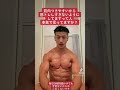 筋肉つきすぎるって言う人羨ましすぎる #shorts #筋トレ