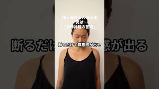 優し過ぎる人の正体。実は「自律神経の警戒」【自律神経の真実④】
