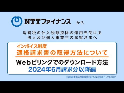 重複したオンライン請求書に注意してください: この詳細に注意してください