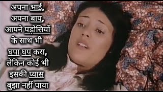 Sensational Janine 1976 Movie Explained in Hindi  