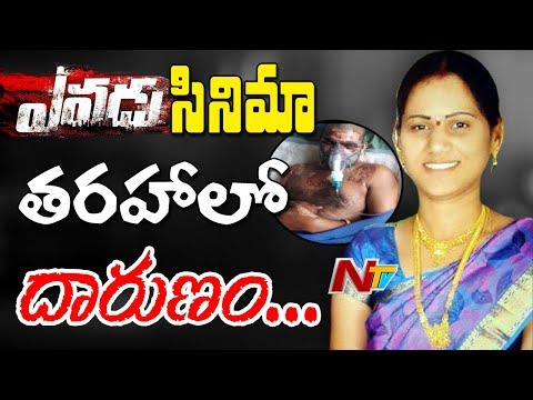   Wife Acid Attack to her Husband